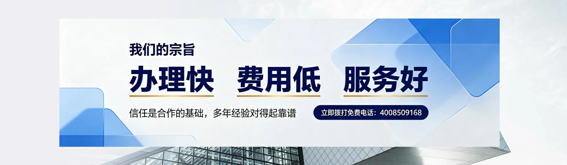 烟台分站首页横幅