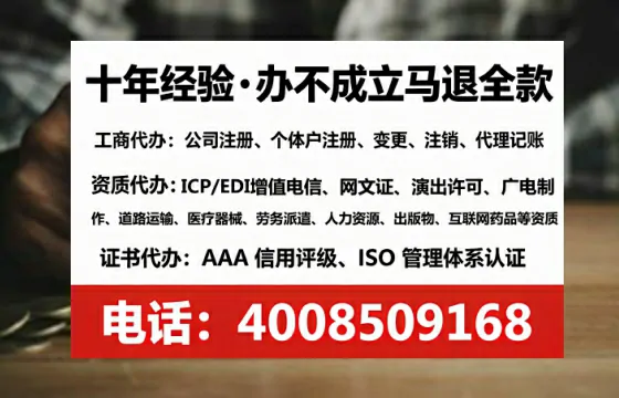 烟台办理SP、IDC、ISP、CDN、呼叫中心、VPN电信经营许可证的全攻略：从需求到落地的实战经验分享