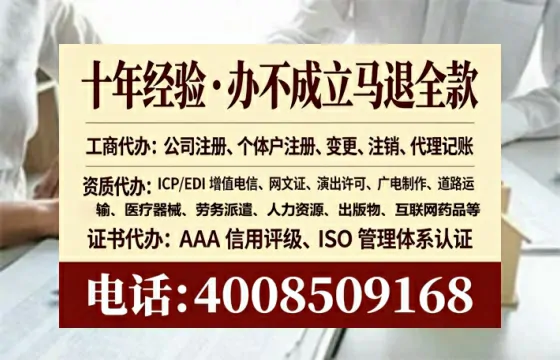 烟台办理SP、IDC、ISP、CDN、呼叫中心、VPN电信经营许可证的全攻略：从需求到落地的实战经验分享