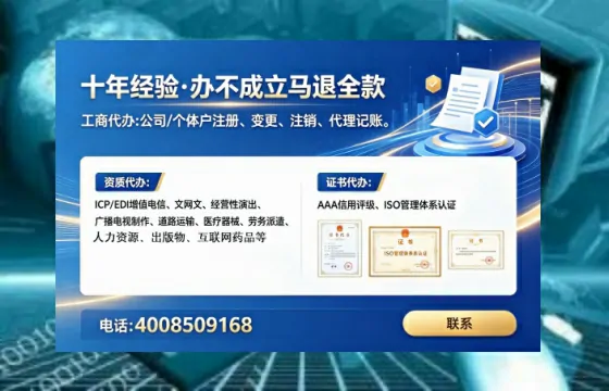 烟台办理广播电视节目制作许可证：全流程实操经验与避坑指南