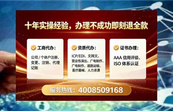烟台办理EDI<a href='https://www.tataigu.com/ '>增值电信许可证</a>的用处、流程与费用详解